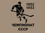1952-1953