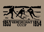 1953-1954