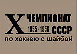 1955-1956