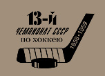 1958-1959